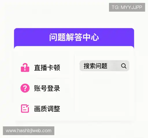 用户常见疑问